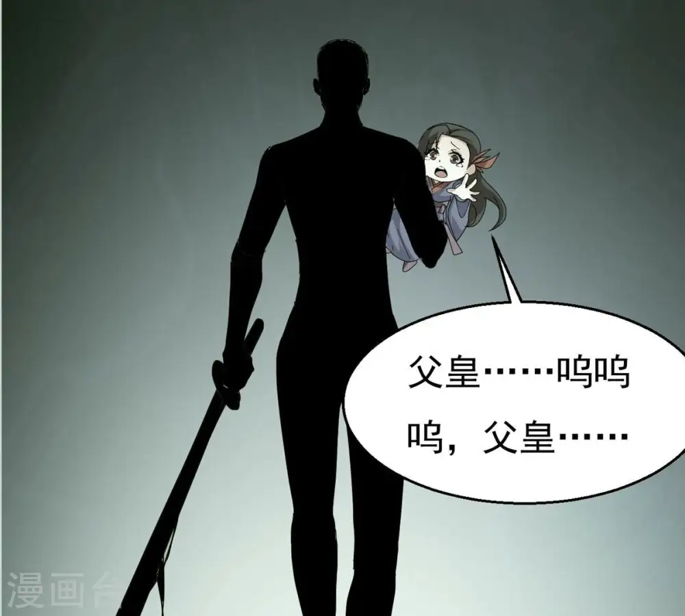 第364话 妖妃 第54页