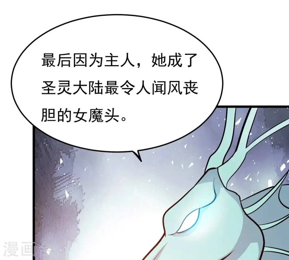 第364话 妖妃 第56页
