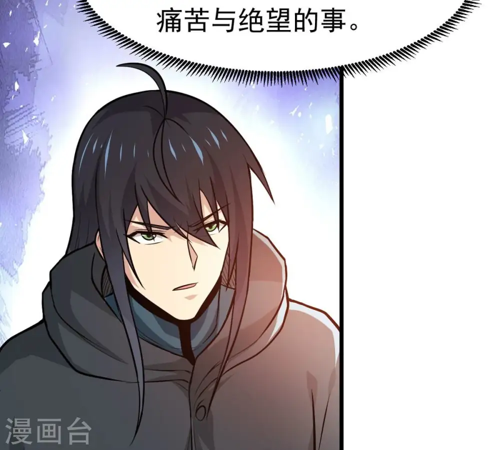 第364话 妖妃 第60页