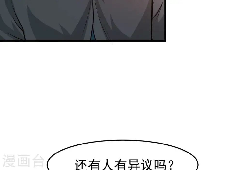 第364话 妖妃 第61页