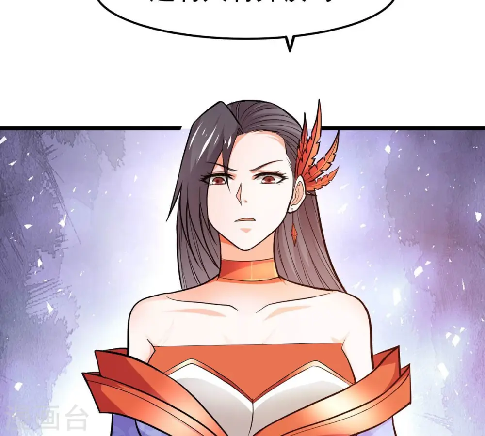 第364话 妖妃 第62页