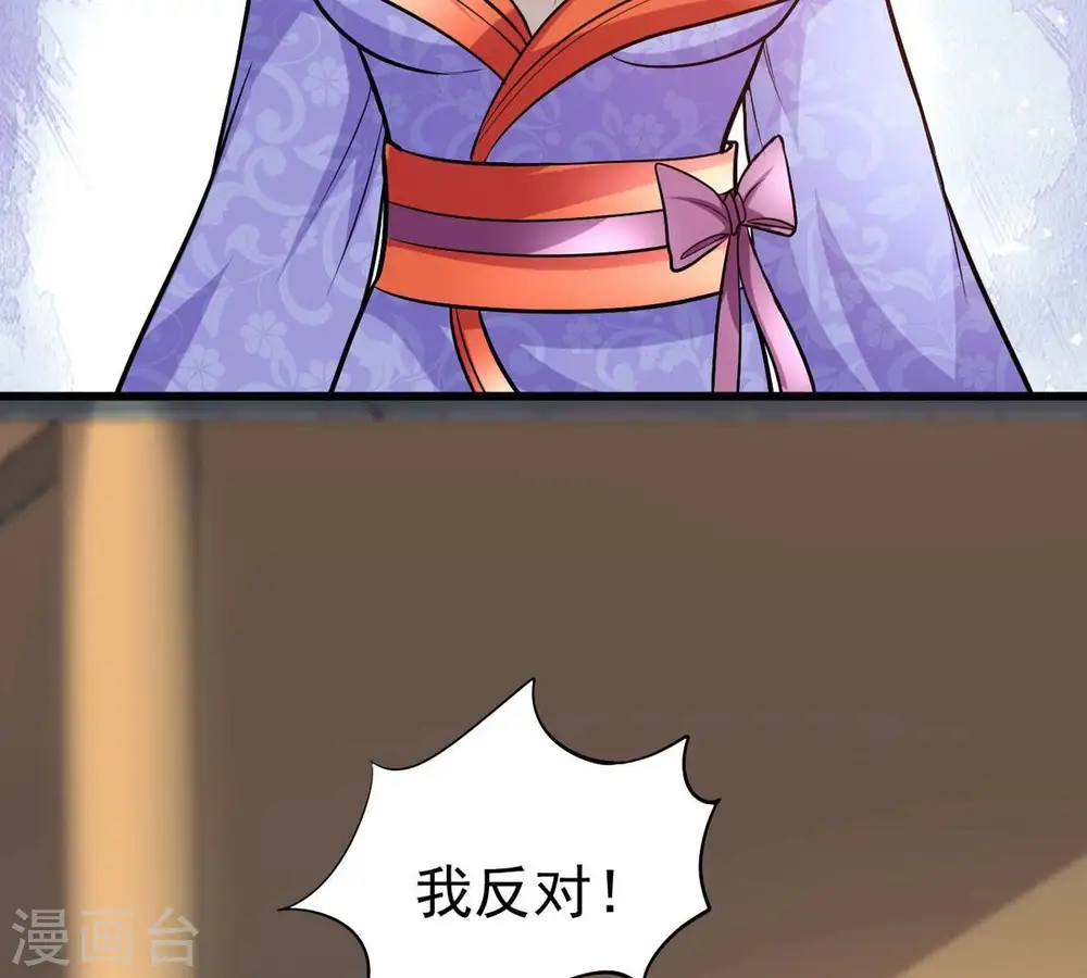 第364话 妖妃 第63页