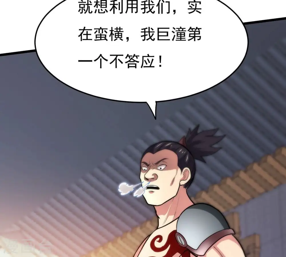 第364话 妖妃 第71页