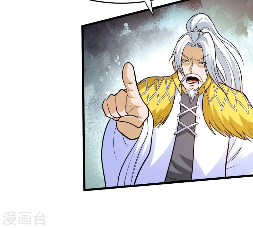 第364话 妖妃 第74页