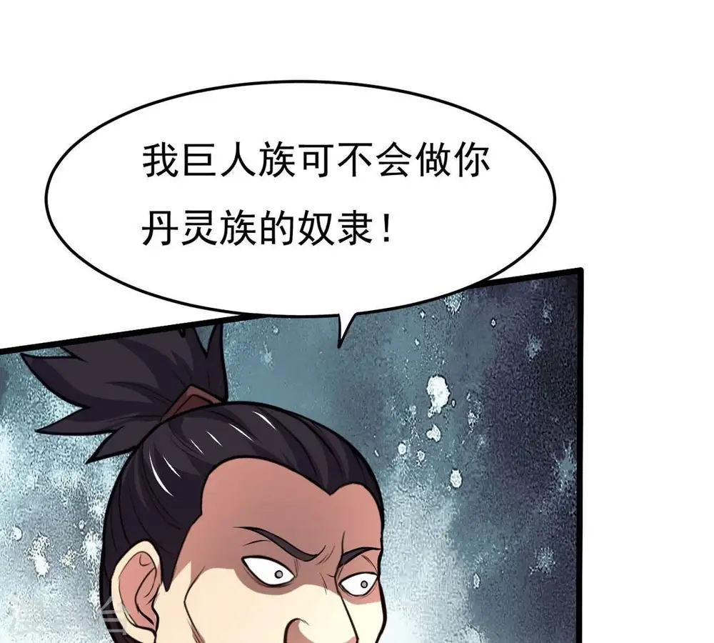 第364话 妖妃 第75页
