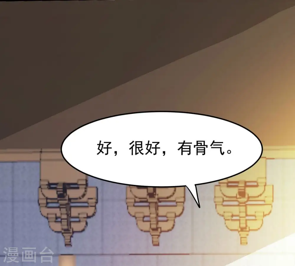 第364话 妖妃 第77页