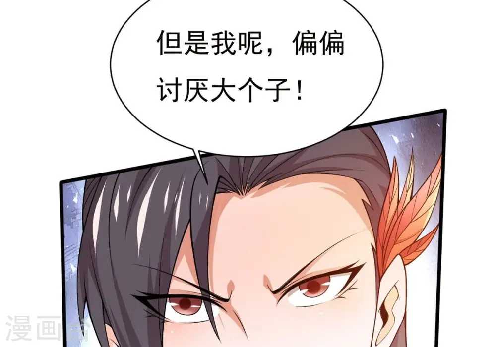 第364话 妖妃 第82页