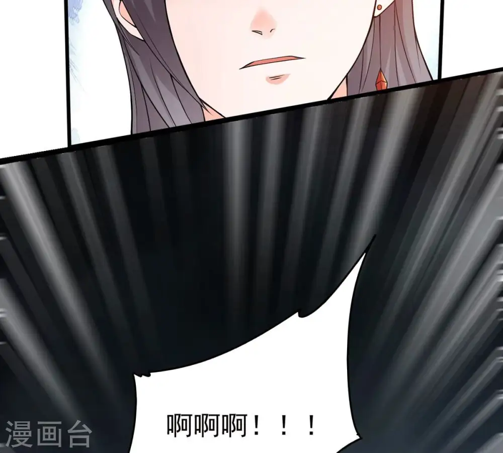 第364话 妖妃 第83页