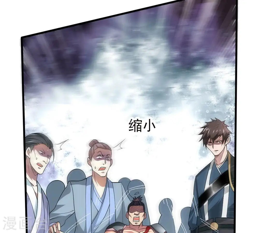 第364话 妖妃 第87页