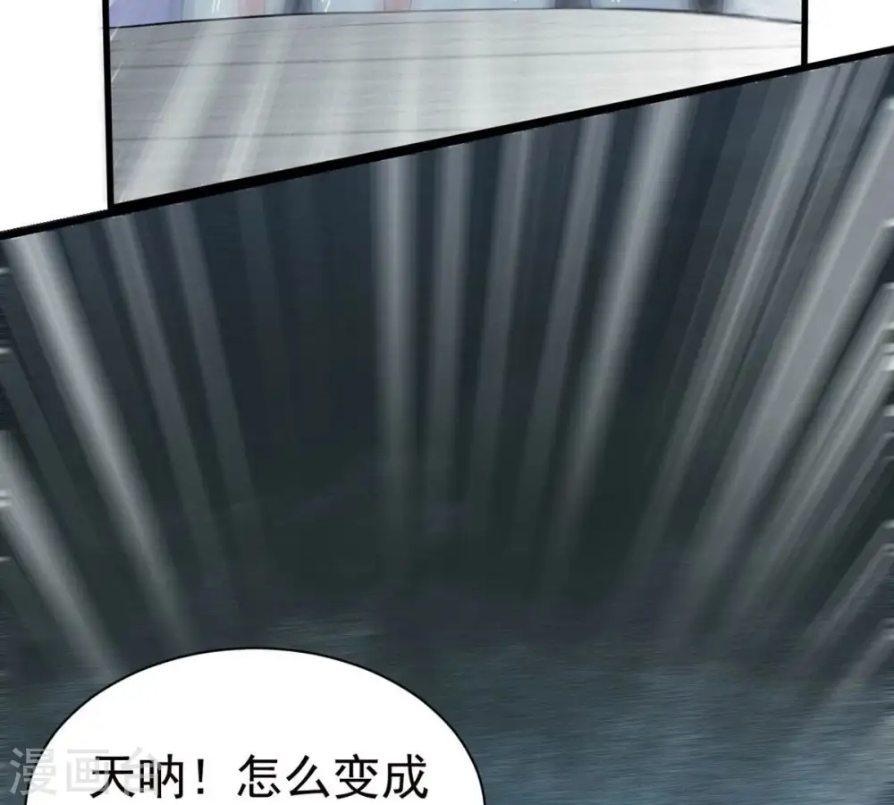 第364话 妖妃 第89页
