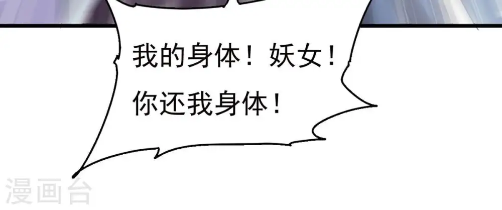 第364话 妖妃 第92页
