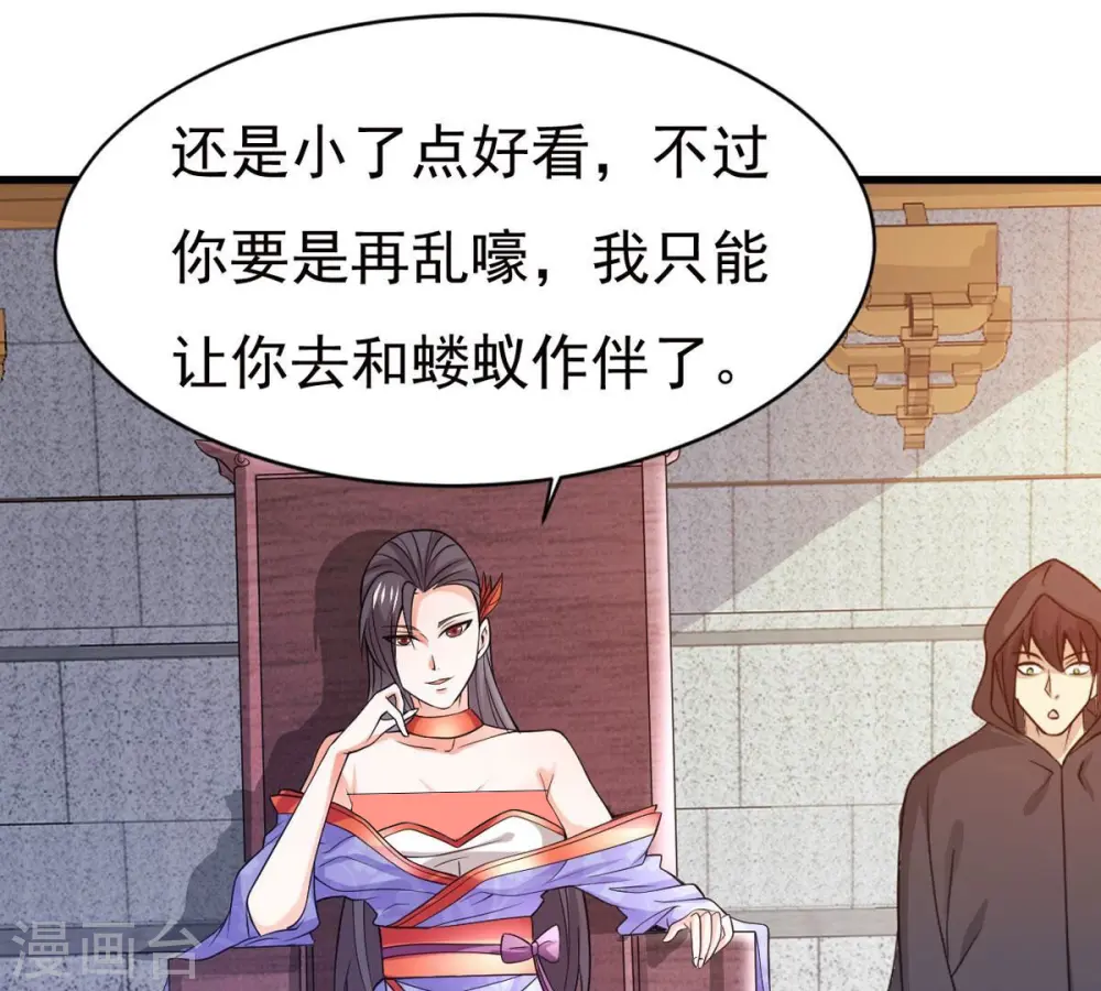 第364话 妖妃 第93页