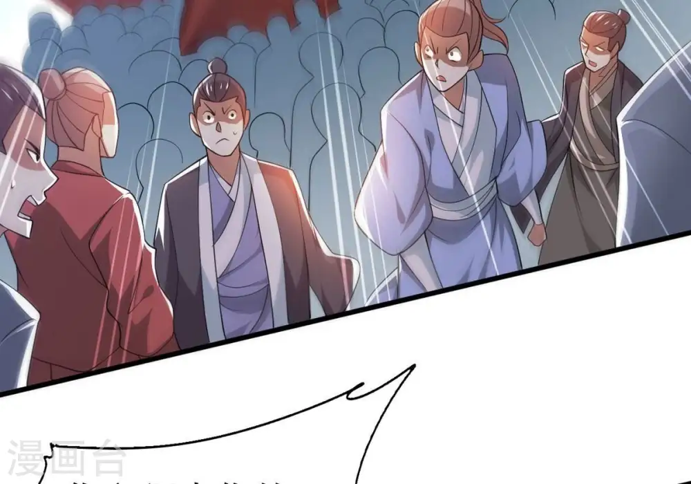 第364话 妖妃 第101页