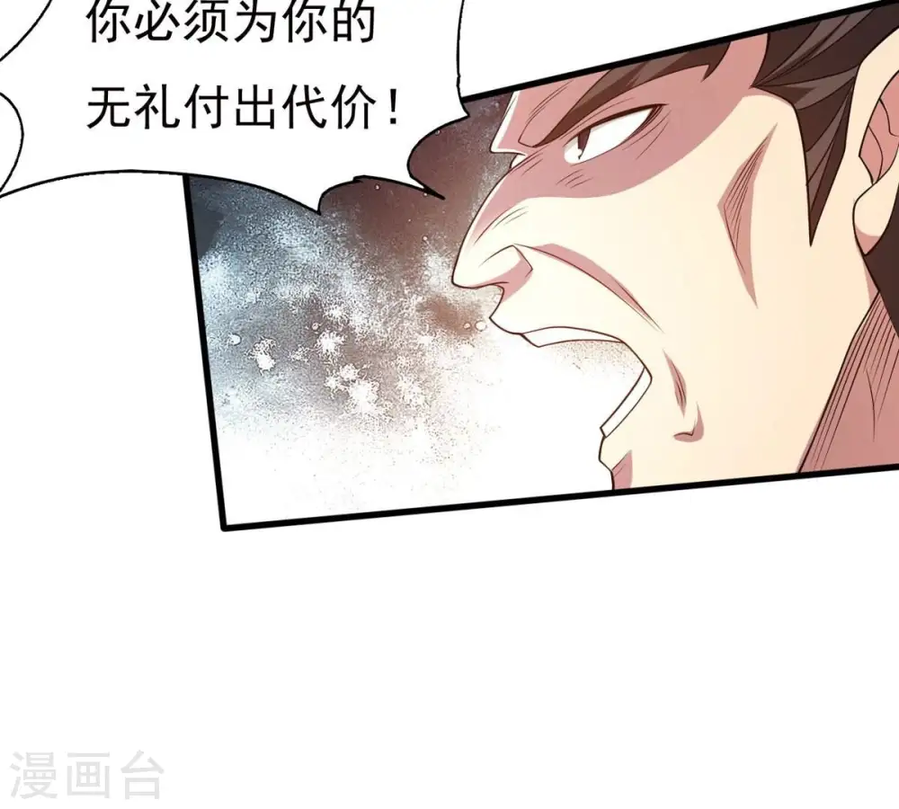 第364话 妖妃 第102页