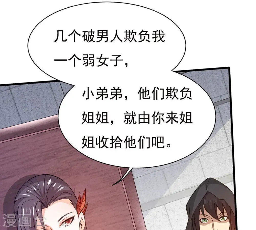 第364话 妖妃 第103页