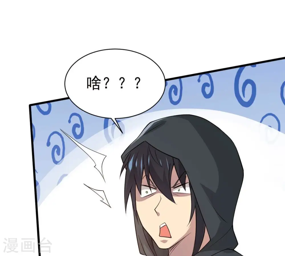 第364话 妖妃 第105页