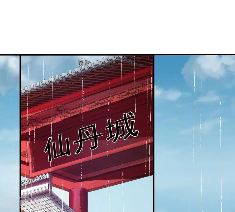 第363话 丹灵族 第1页