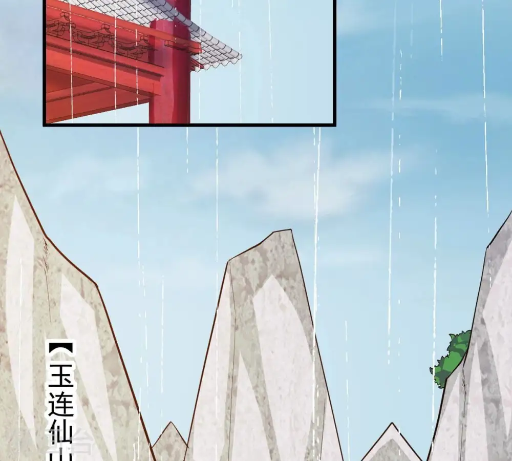第363话 丹灵族 第2页