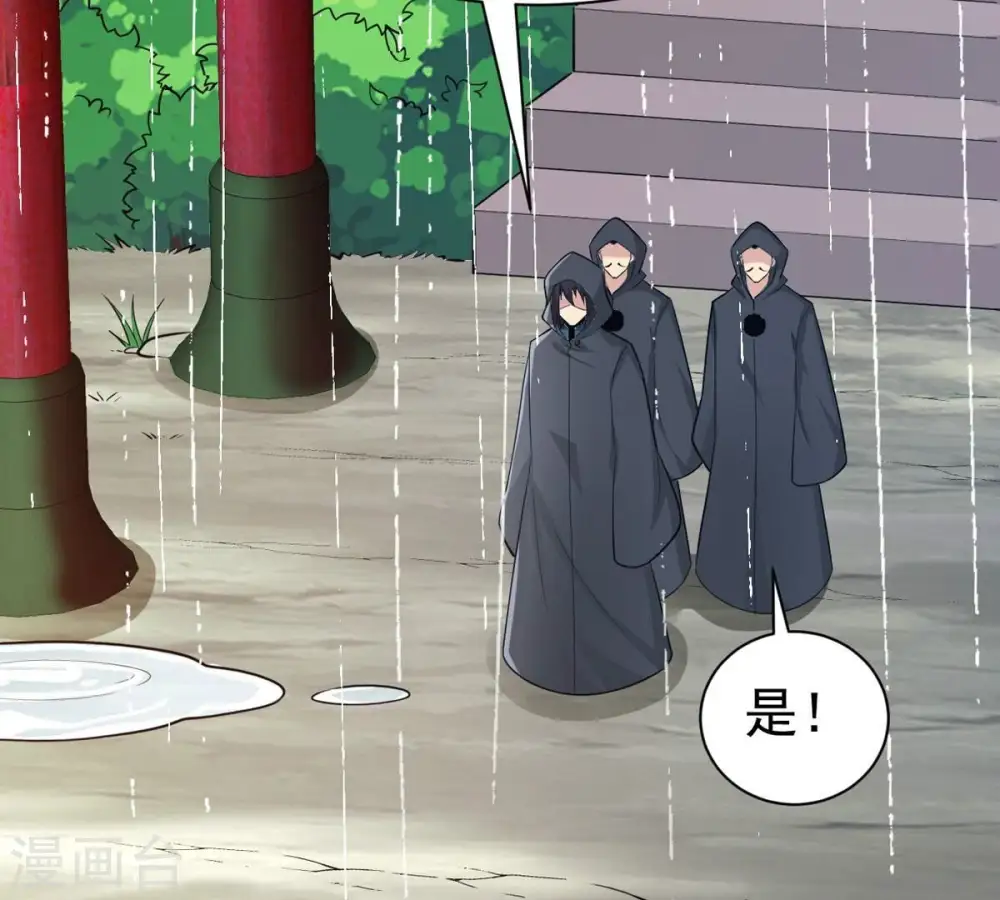 第363话 丹灵族 第5页