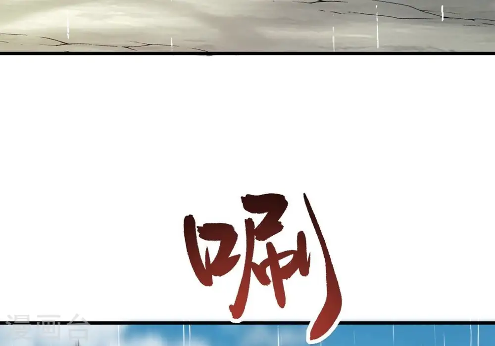 第363话 丹灵族 第6页