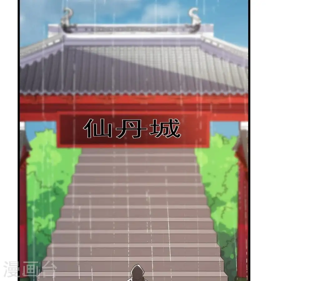 第363话 丹灵族 第8页