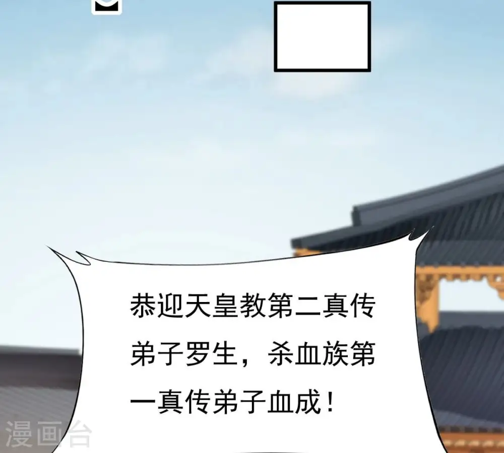 第363话 丹灵族 第11页