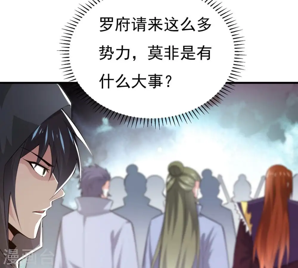 第363话 丹灵族 第16页