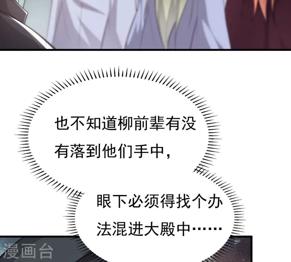 第363话 丹灵族 第17页