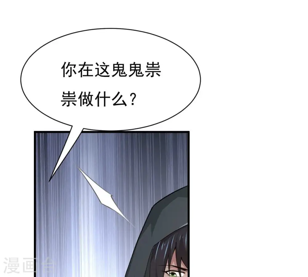 第363话 丹灵族 第19页