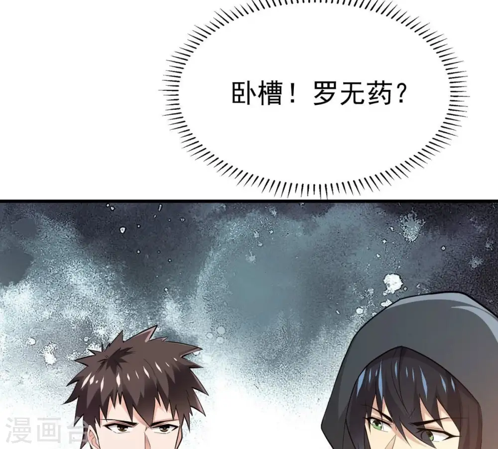第363话 丹灵族 第22页