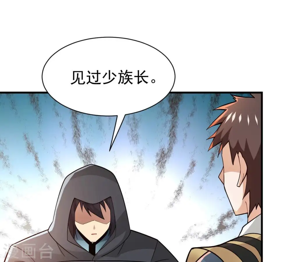 第363话 丹灵族 第24页