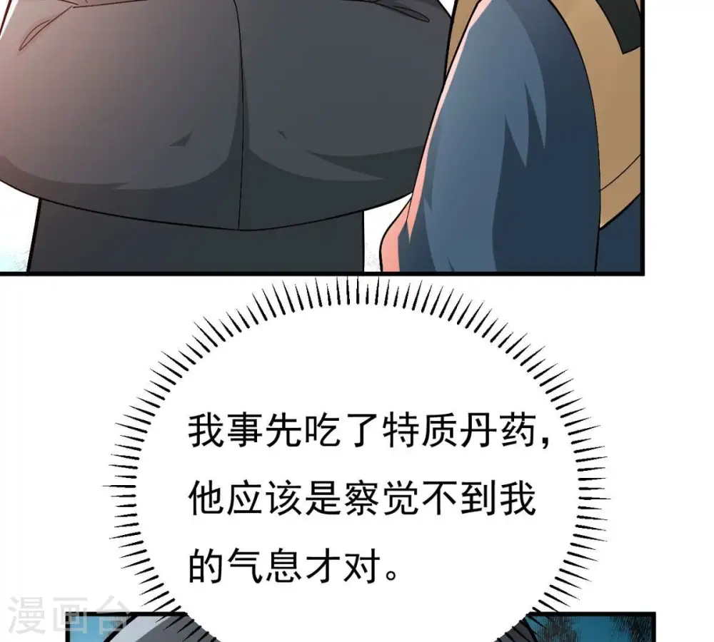 第363话 丹灵族 第25页