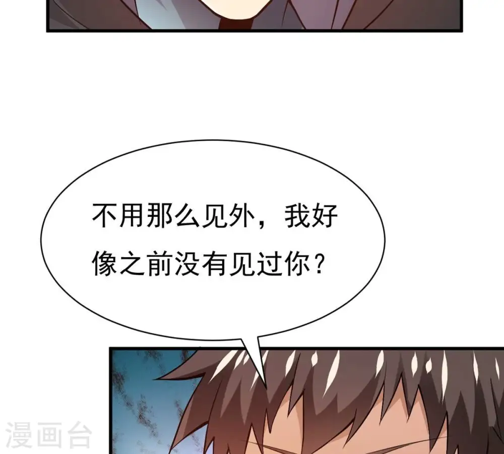 第363话 丹灵族 第27页