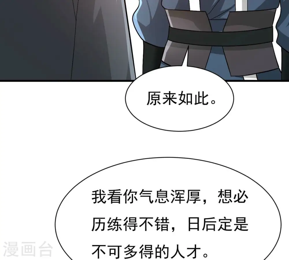 第363话 丹灵族 第30页