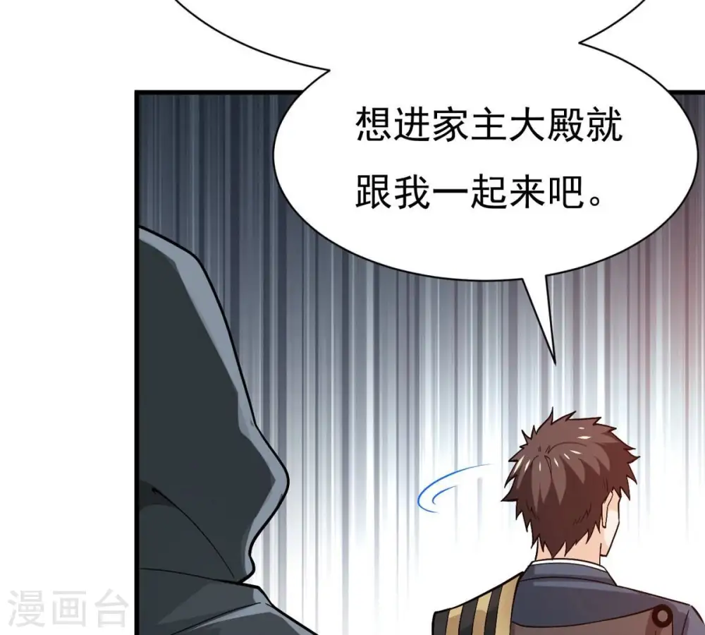 第363话 丹灵族 第31页