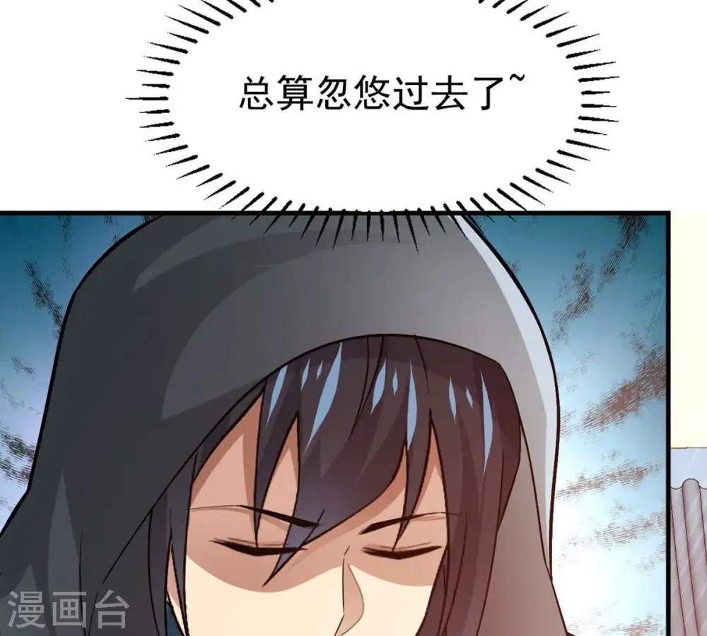 第363话 丹灵族 第33页