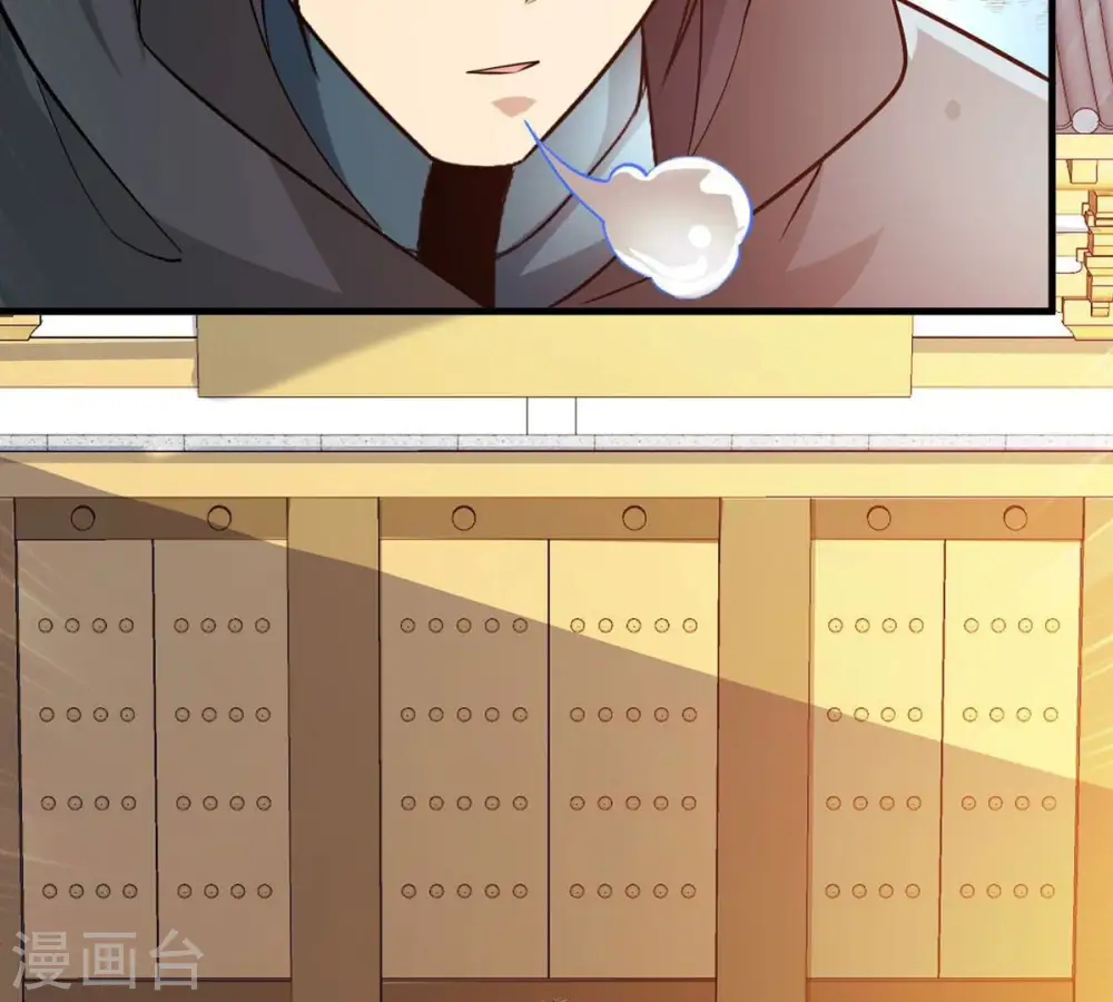 第363话 丹灵族 第34页
