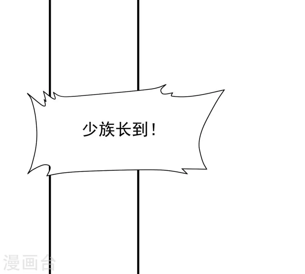第363话 丹灵族 第37页