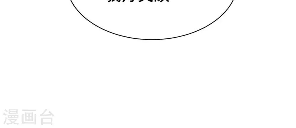 第363话 丹灵族 第44页