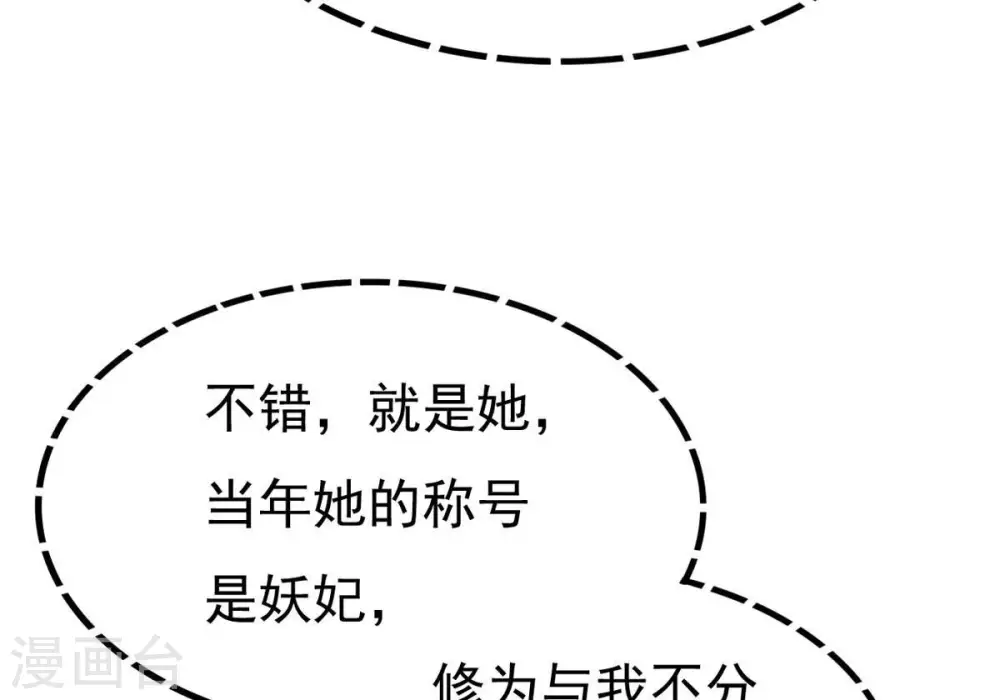 第363话 丹灵族 第65页