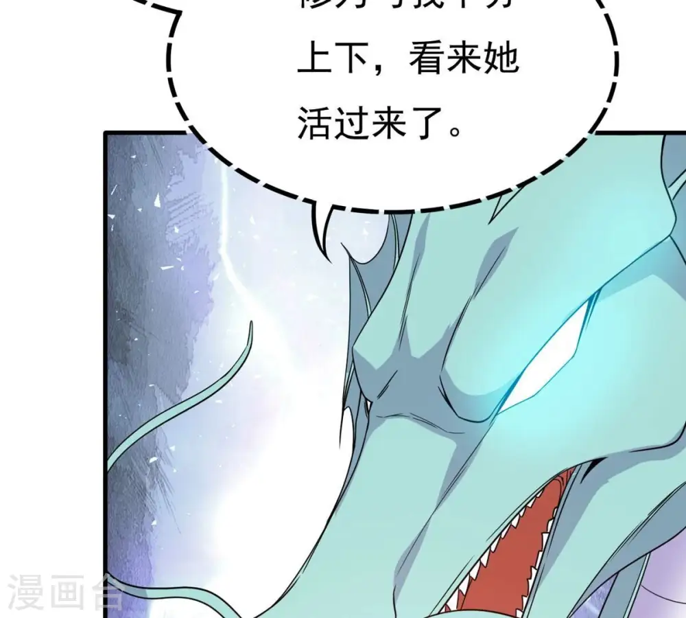 第363话 丹灵族 第66页