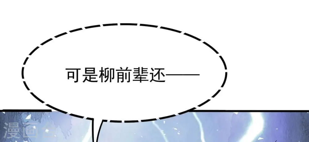 第363话 丹灵族 第68页