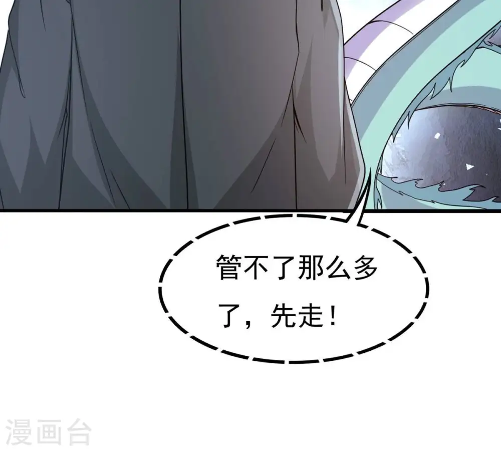 第363话 丹灵族 第70页