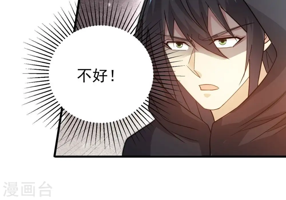 第363话 丹灵族 第74页