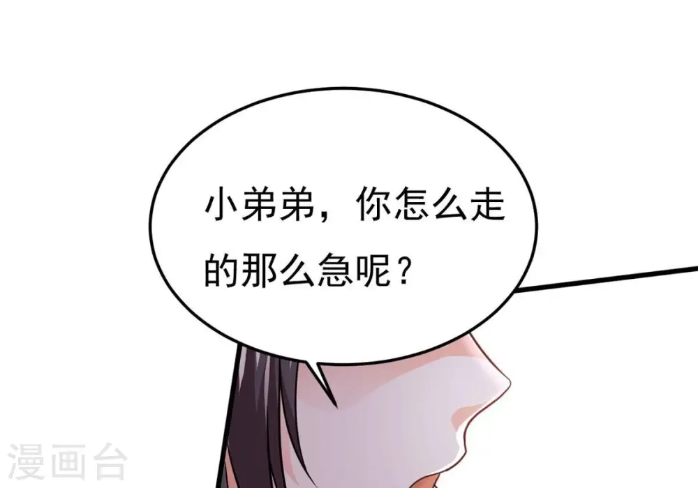 第363话 丹灵族 第80页