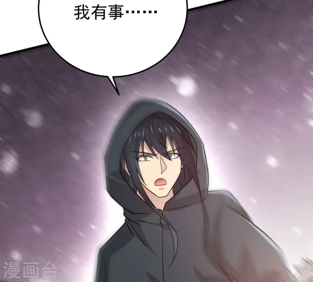 第363话 丹灵族 第85页