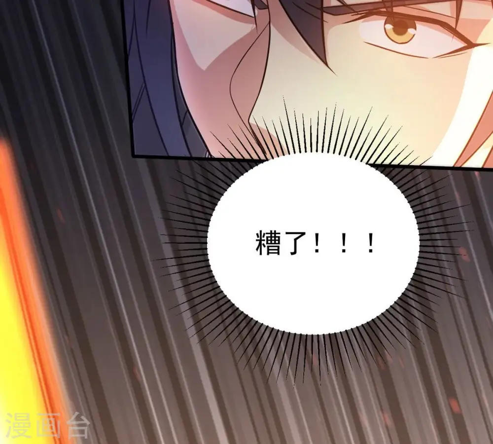 第363话 丹灵族 第90页