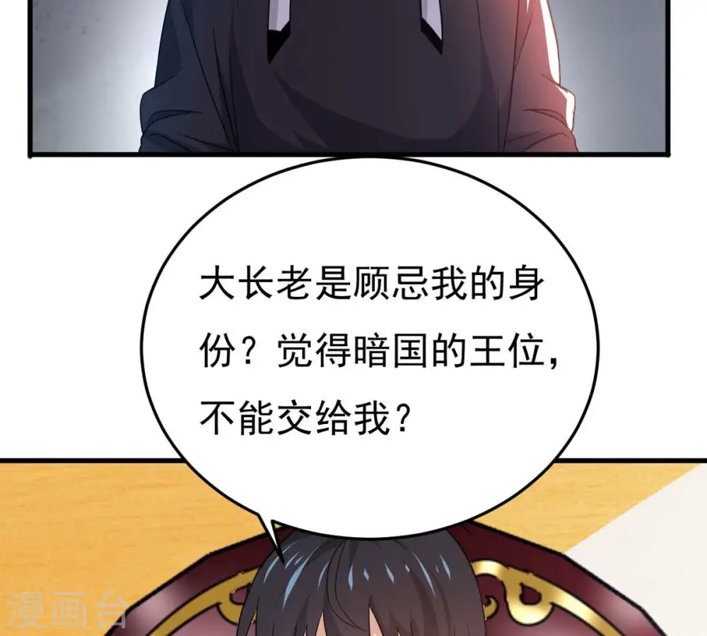 第359话 双修 第5页