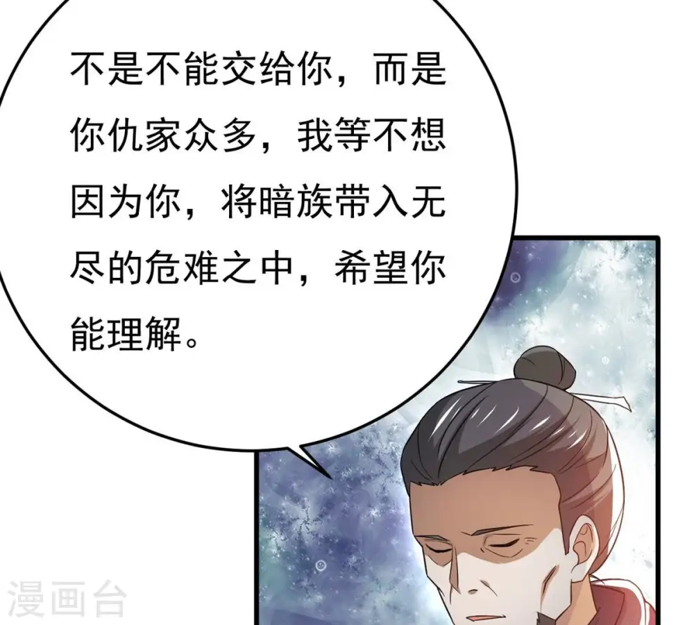 第359话 双修 第7页