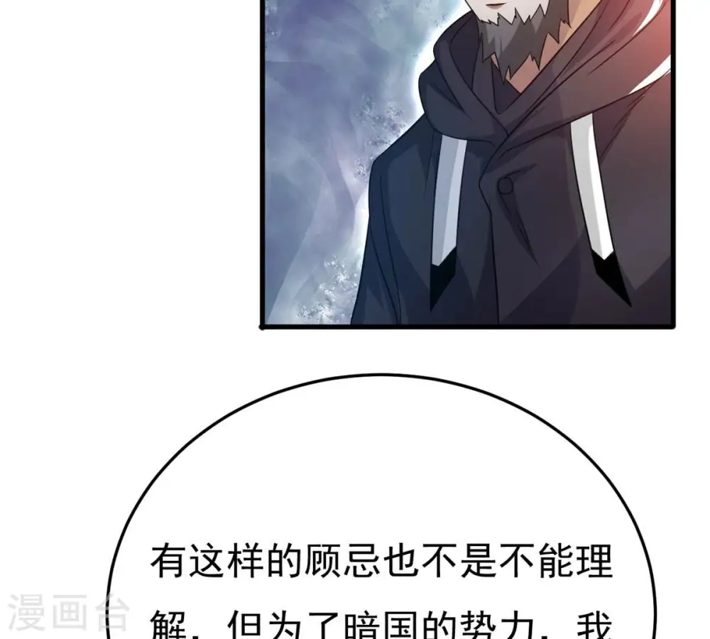 第359话 双修 第8页